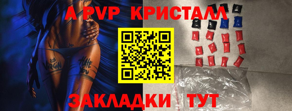 A-PVP СК КРИС  Вход с VPN  Альфа ПВП VHQ  Alpha PVP  Энгельс 