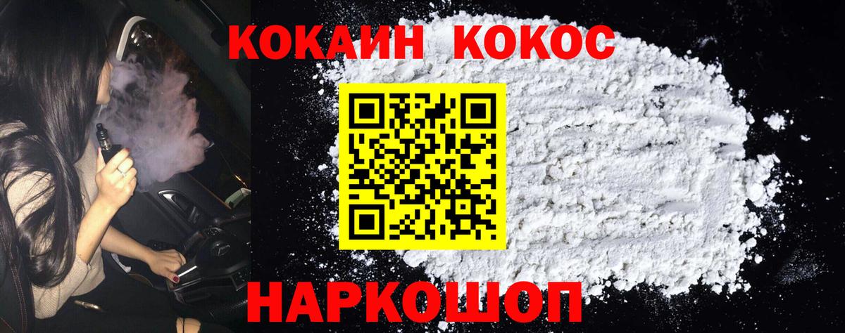 Cocaine 99%  Вход с VPN  Cocaine FishScale  Энгельс 