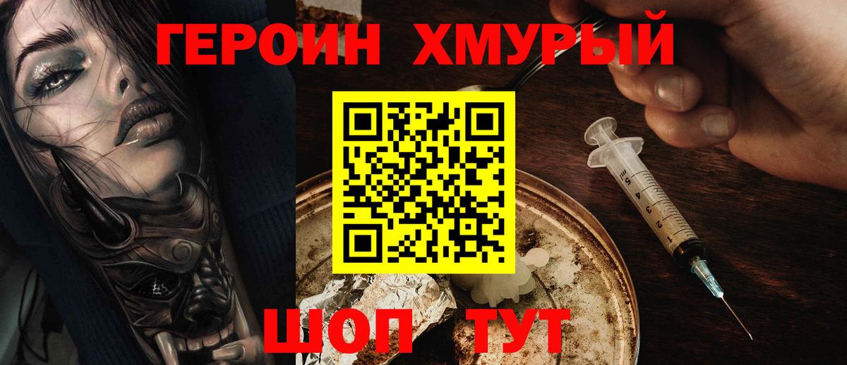 Героин Афган Энгельс