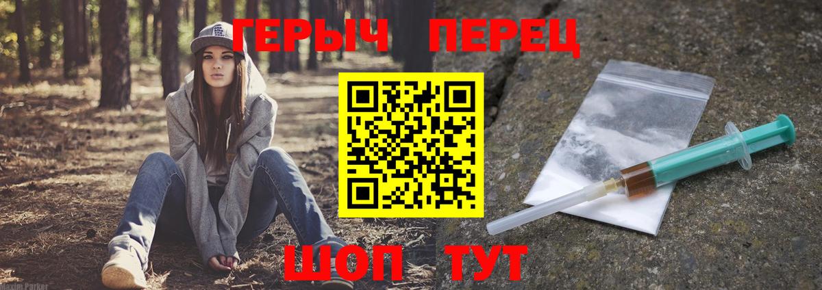 Энгельс  ГЕРОИН Heroin  ГЕРОИН  Вход с VPN 