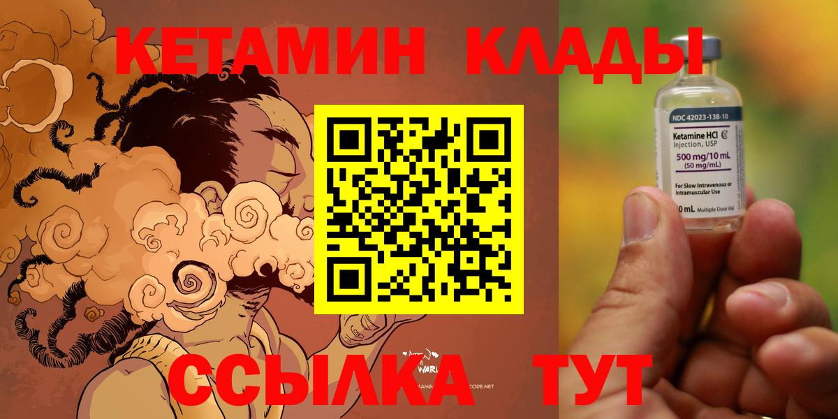 Кетамин VHQ  Вход с VPN  Энгельс 