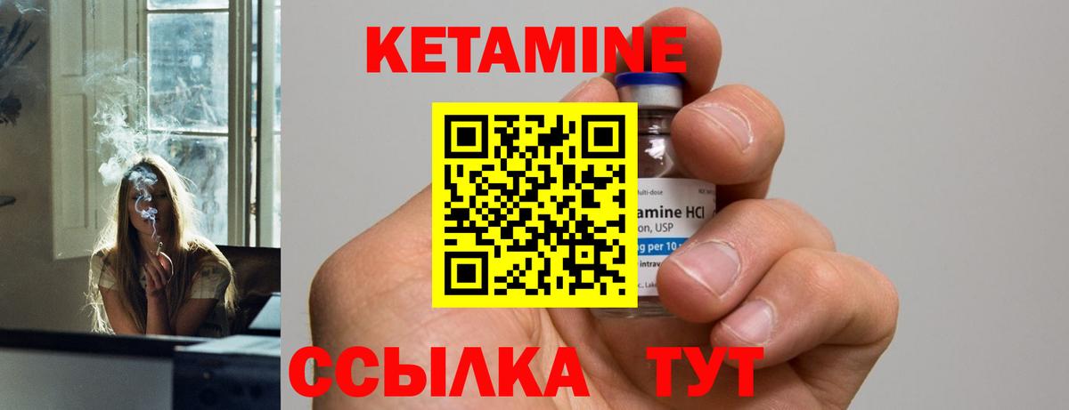 Кетамин ketamine Энгельс