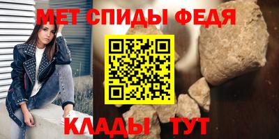 метамфетамин Будённовск