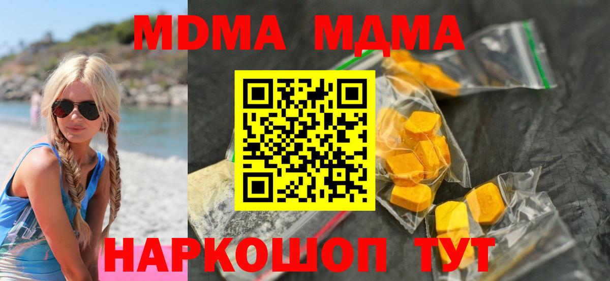 Энгельс  MDMA Molly  MDMA VHQ  МДМА  Вход с VPN 
