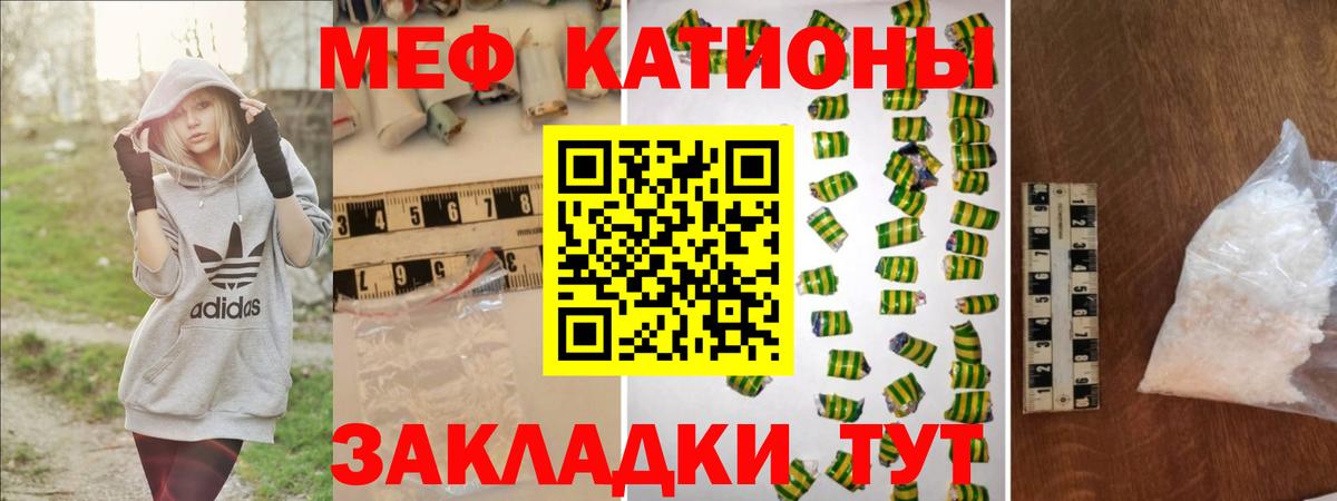 Энгельс  МЯУ-МЯУ мяу мяу  Меф VHQ  Мефедрон  Вход с VPN 