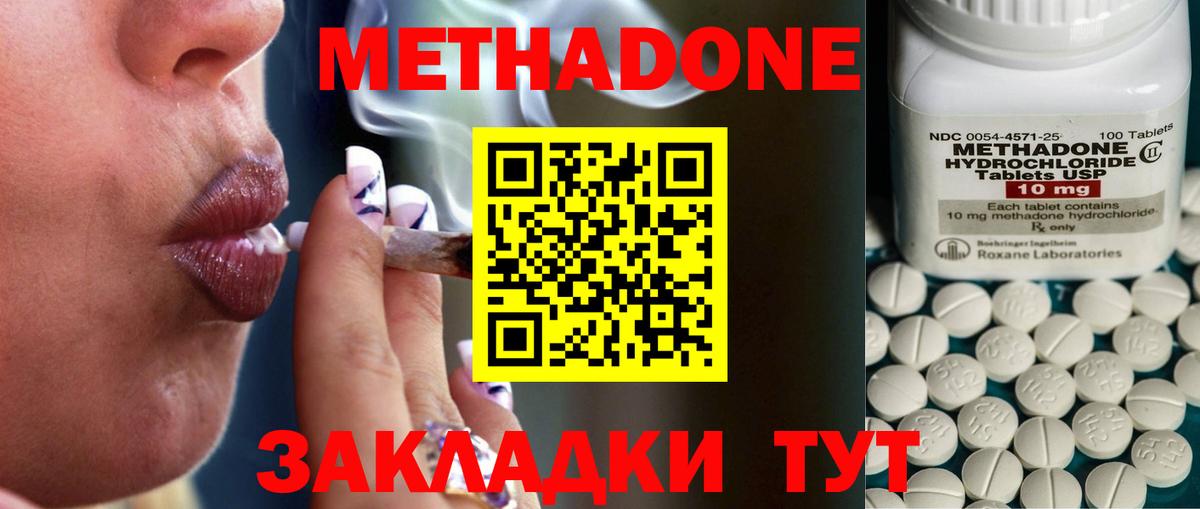 МЕТАДОН мёд  Вход с VPN  Энгельс  МЕТАДОН VHQ 