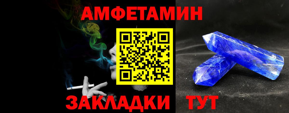 МЕТАМФЕТАМИН мет Энгельс
