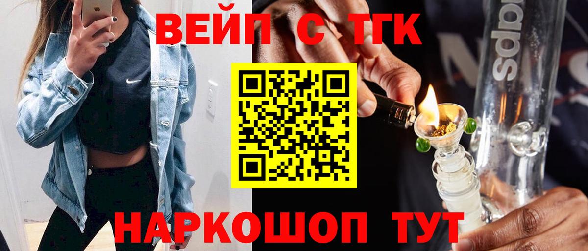 Дистиллят ТГК гашишное масло  Вход с VPN  Энгельс 